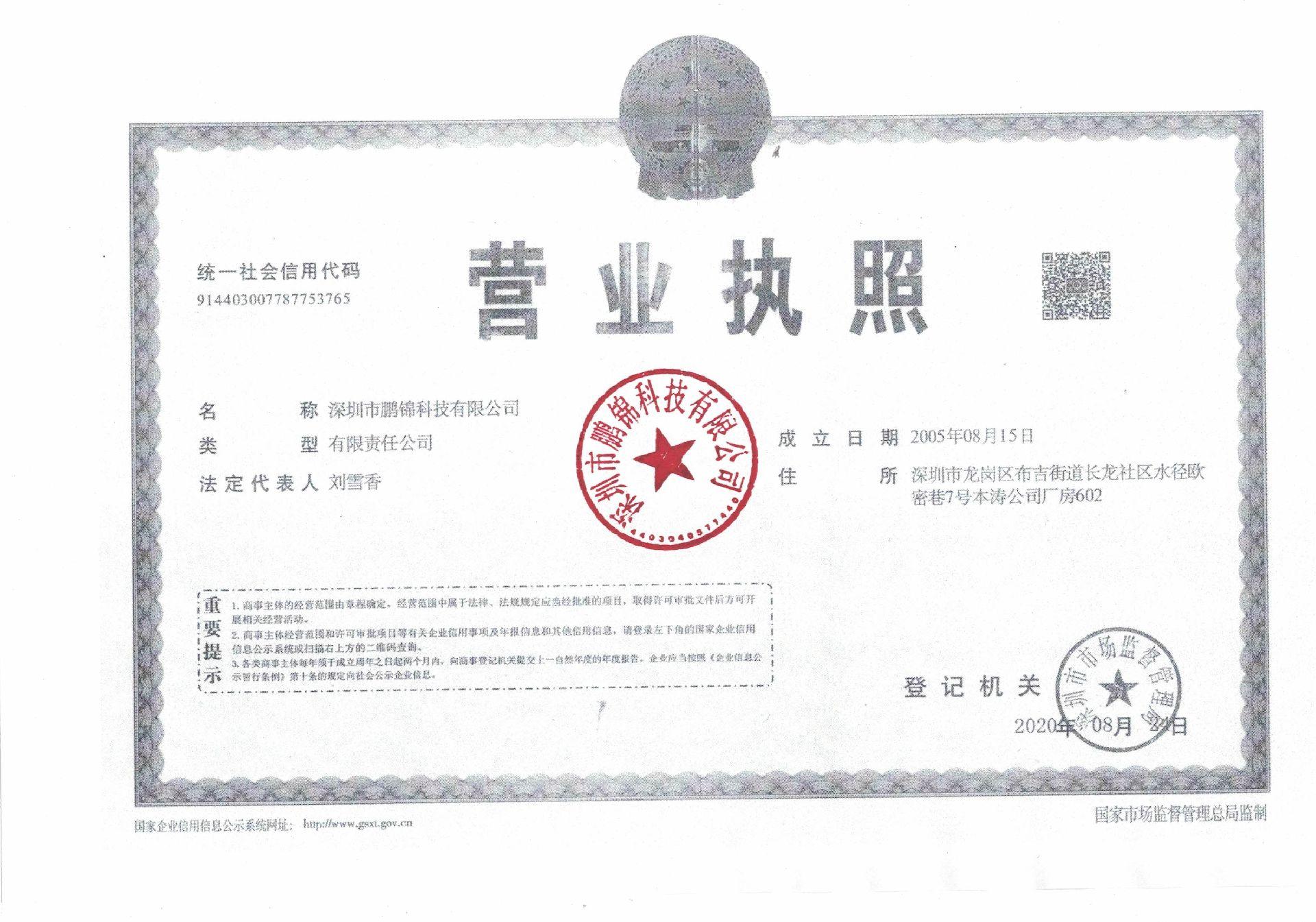 “深圳蜜桃网络科技有限公司”揭秘：网友集体高潮，这科技怪兽太疯狂！