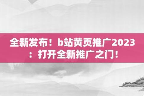 2023年B站风尚志：笑谈风波，潮流我主宰