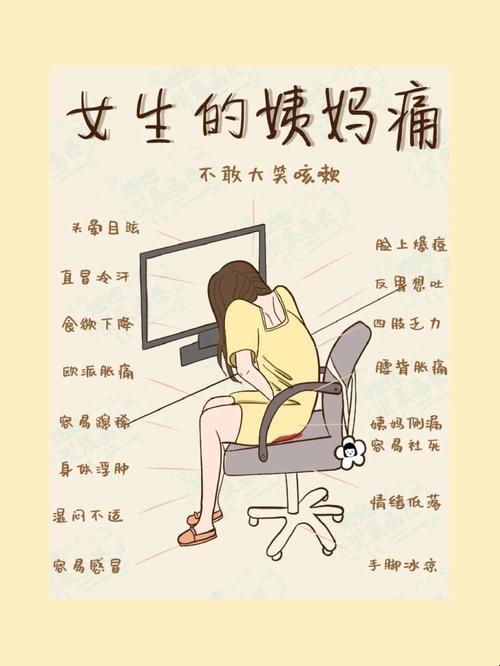 女字的秘密花园：科技时代下的苦与乐