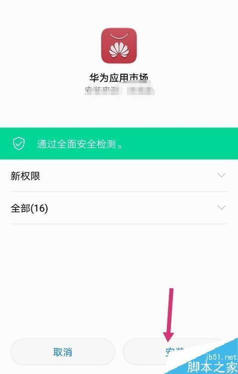 华为应用市场，webview去哪儿了？