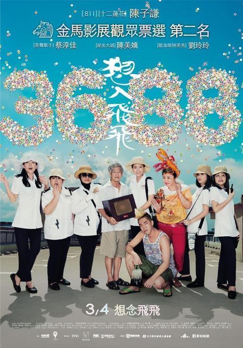 “3688，想入飞飞”？笑谈科技潮流中的尴尬瞬间