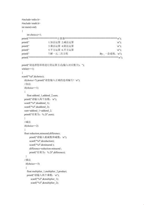 C语言，一网打尽新手村的囧途