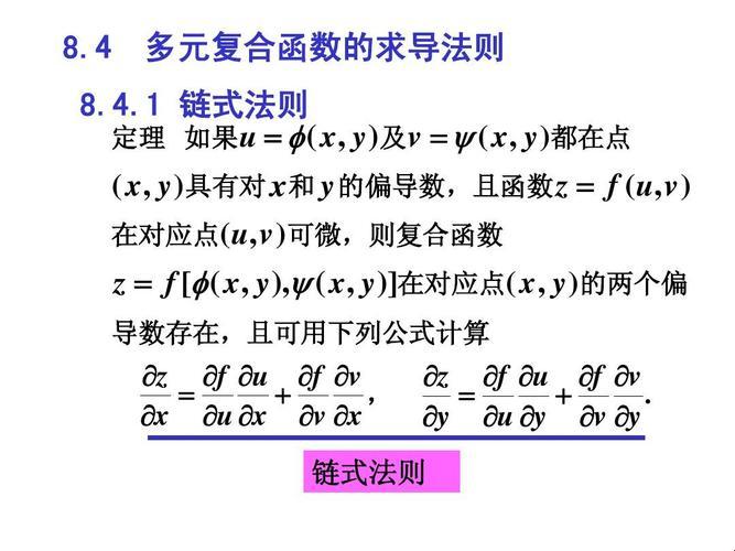 三层链式法则：链上奇谈