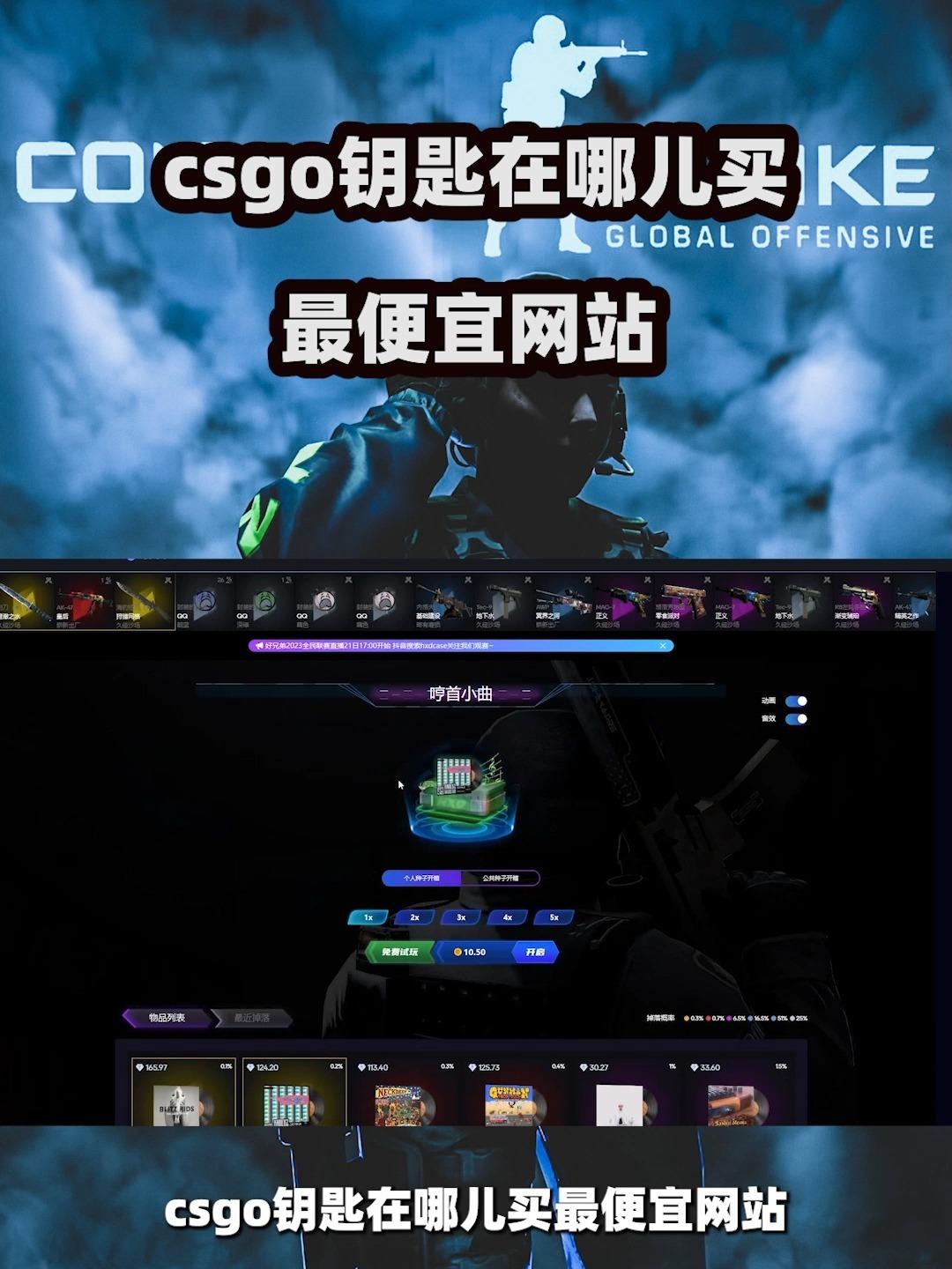 免费CSGO网站：揭秘震惊网友的幕后真相