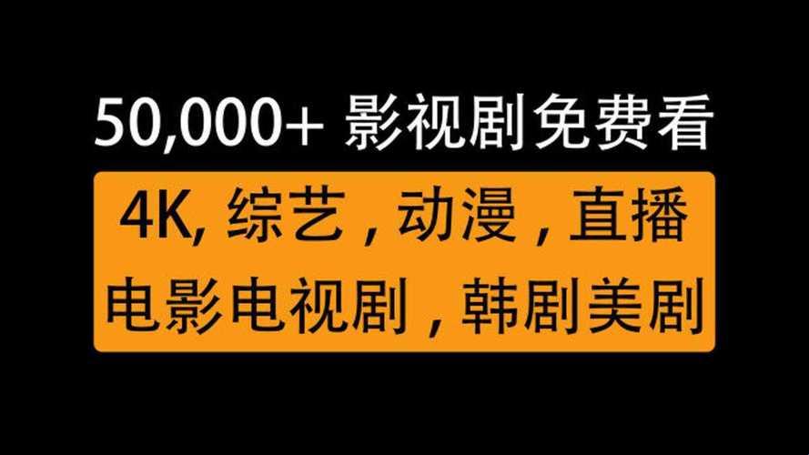 扫盲啦！免费看剧神器揭秘：所谓“神”，不过是咱的小聪明