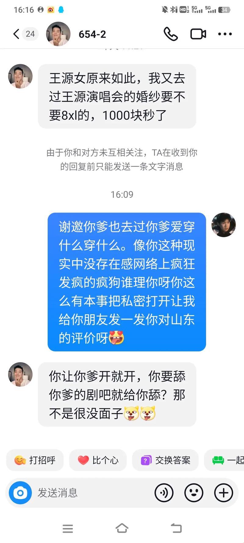 “破纪录”的智慧：当科技男开黄腔，如何优雅回击