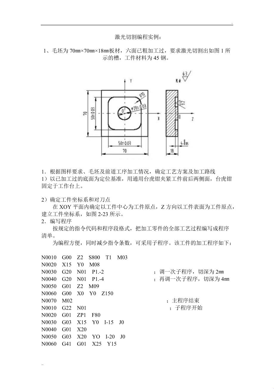 G01切槽编程实例：笑谈“机器的语言，人类的牢骚”