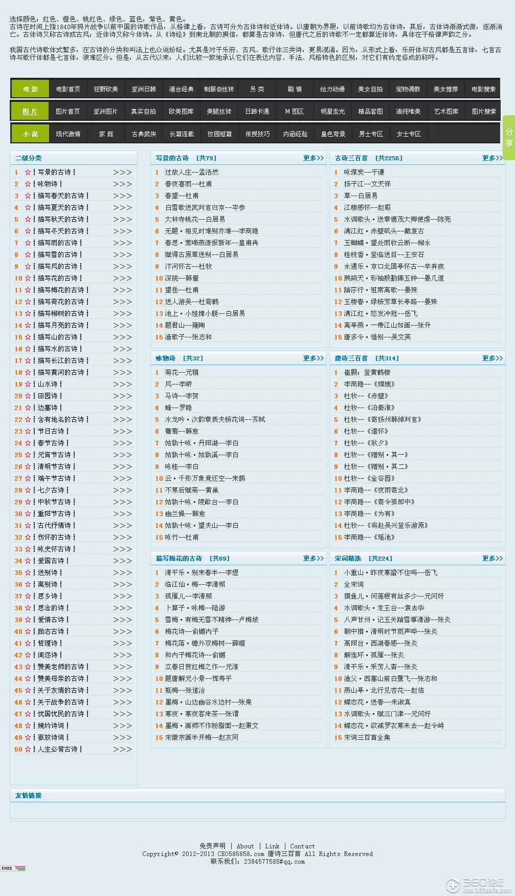 黄页界的“黑马狂飙”：笑看科技新贵如何颠覆游戏规则