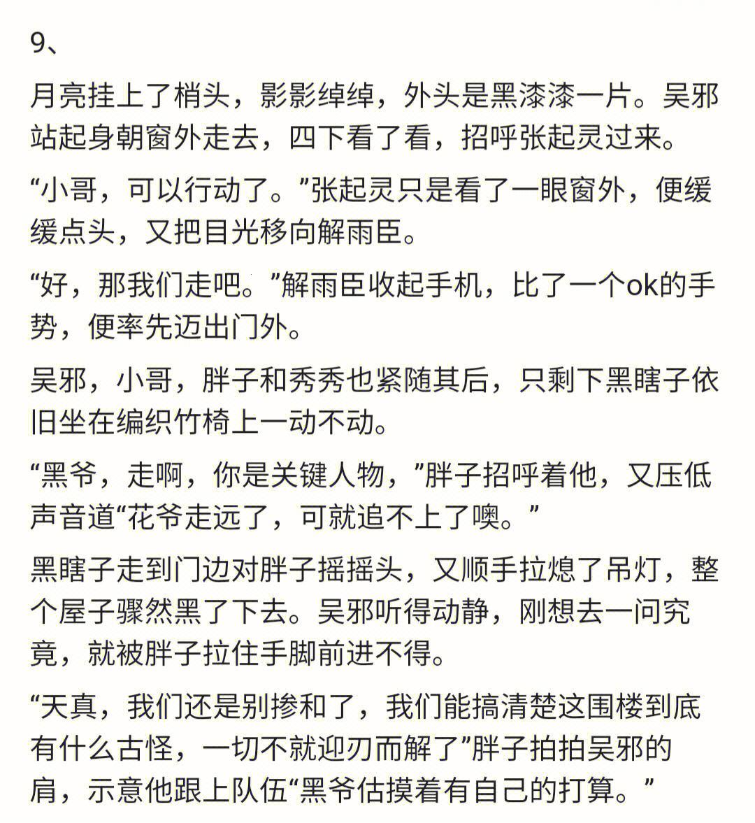 黑花车图文串珠，笑谈科技圈的奇异新宠