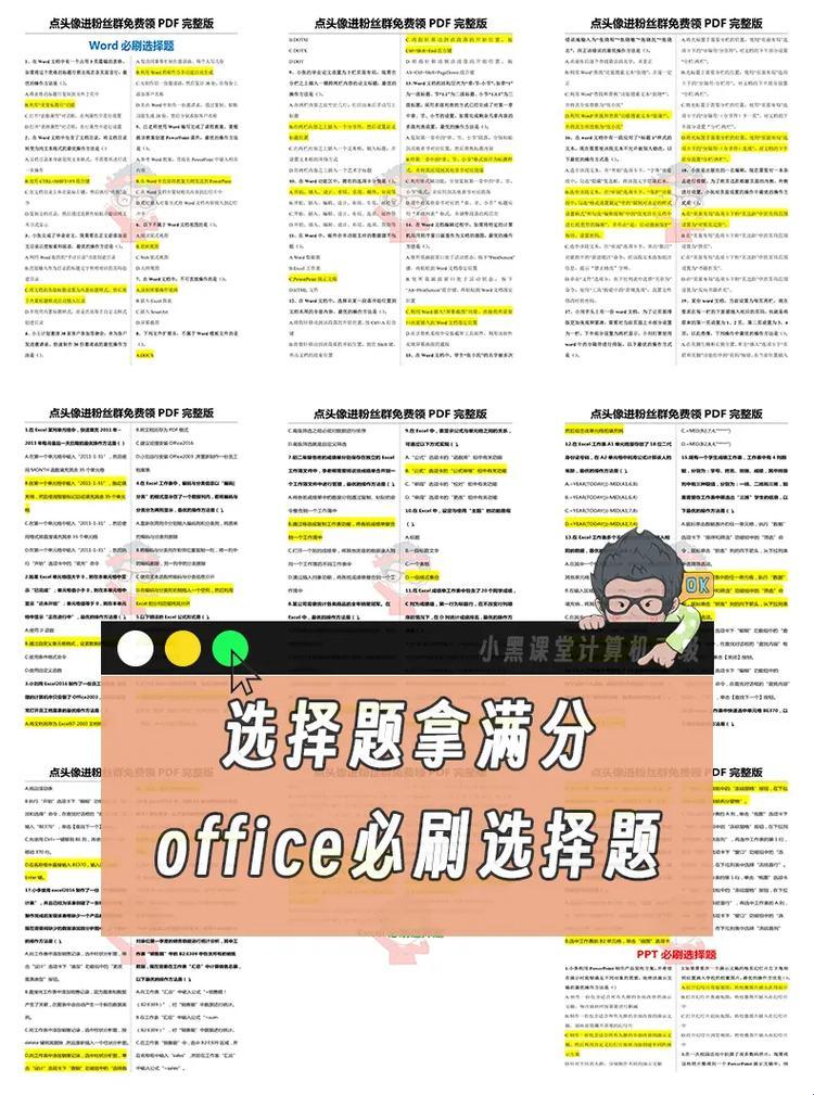 “Office”与“WPS”：龟兔赛跑，谁笑到最后？