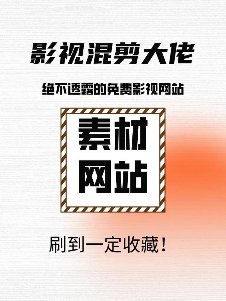 "免费影素材，网友炒翻天！偷笑背后，竟是科技在作祟？"