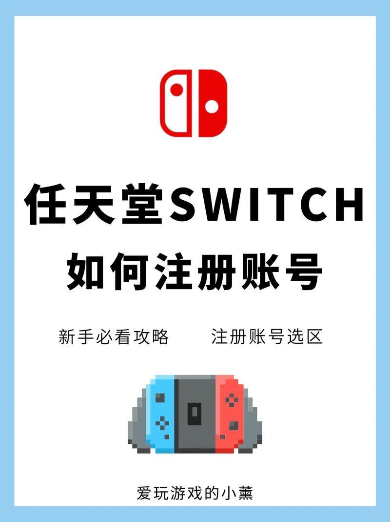 Switch神操作，居住地激活新境界！全网震惊，创新独领风骚！