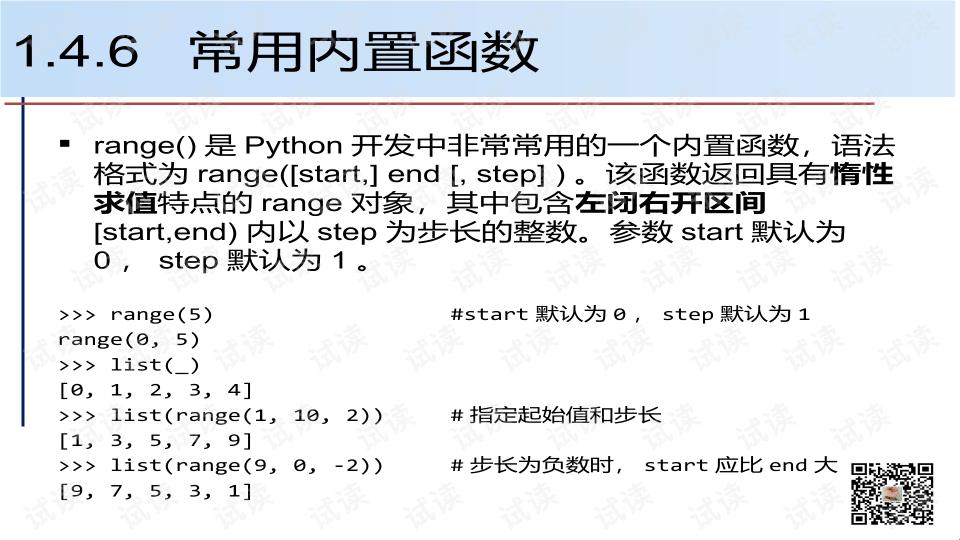 “getVarsWithPython—这诡辩术，妙啊！”