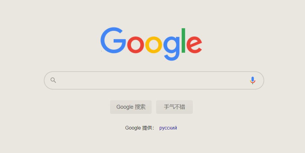 哥俩好的Google镜像冒险：免费版