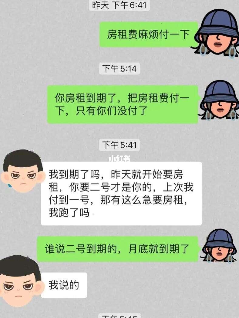 “房东先生，二次房租潮？科技时尚新弄潮！”