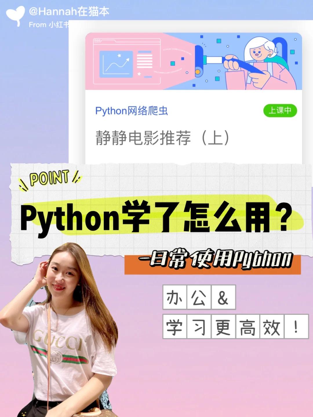 Pythoncenter狂想曲：鬼畜般入门指南