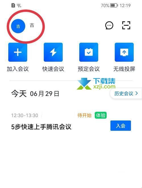 《腾讯会议，解密之旅：谁给智商设了密码？》