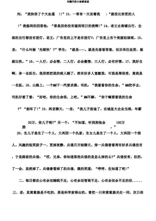 《科技江湖：双胞胎姐妹笑闹小说圈，网民热议的新焦点》