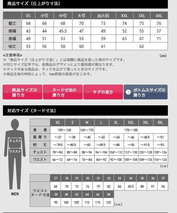 日本0码震撼来袭，中国尺码界的大地震！