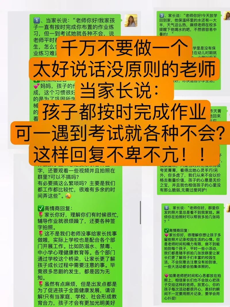 “老师说考得不错”引爆网络：第几名这么神秘？