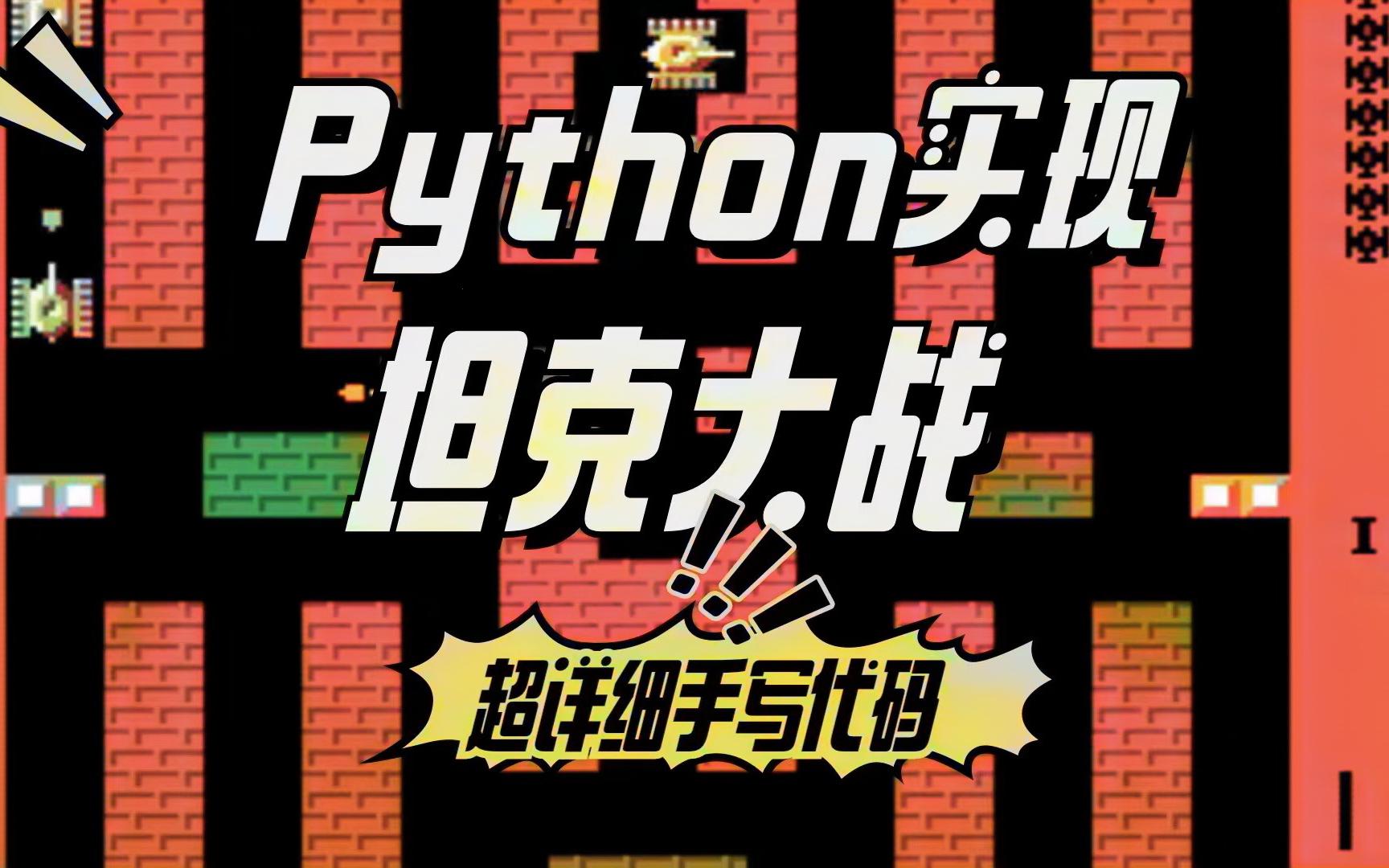 Python人马大战：最新版本的惊喜启示