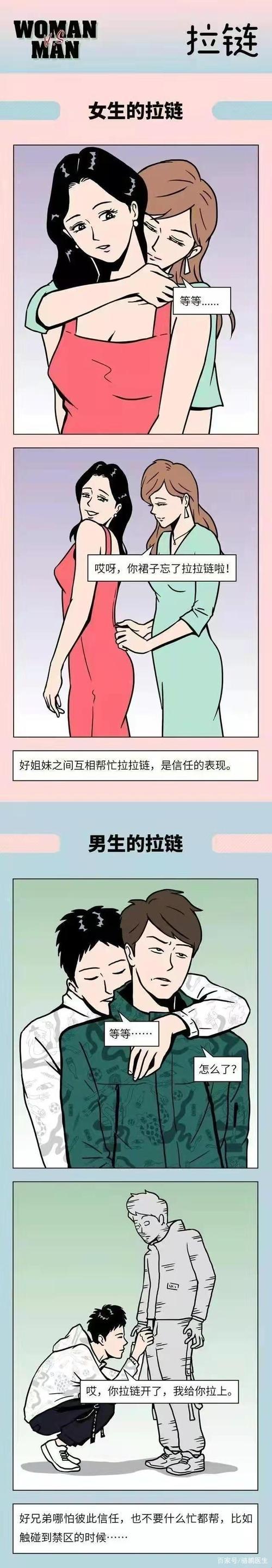 "女男搭配，潮差差差？趣看科技圈儿的新玩儿法"