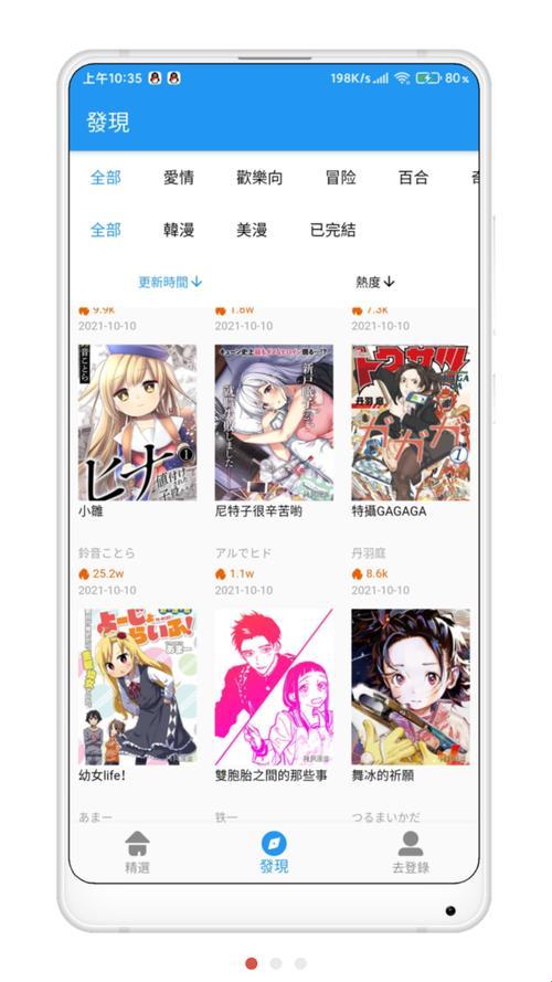 “拷贝漫画官方网入口”揭秘：笑掉大牙的科技狂潮！