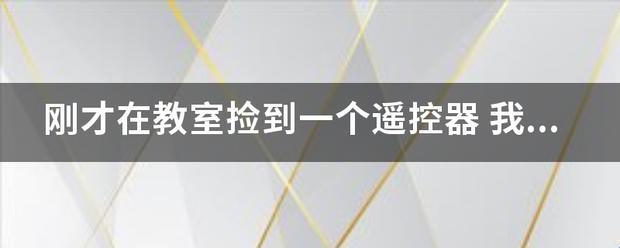 “踢到宝了！教室地板上的神秘开关竟引领时尚潮流”