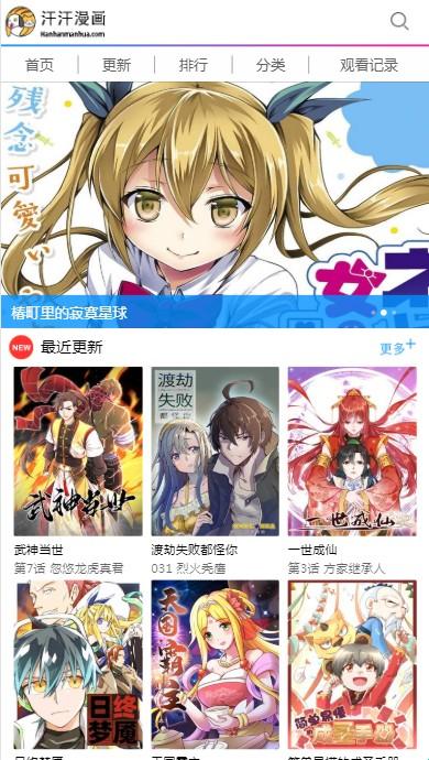 "52k爱看漫画登录页面画"：科技新突破？笑话！