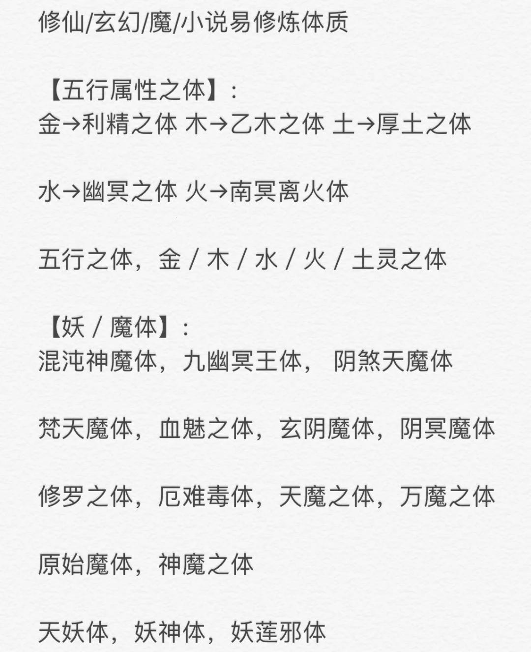 "修仙狂潮？一阴吞两阳，科技界的逆袭！"