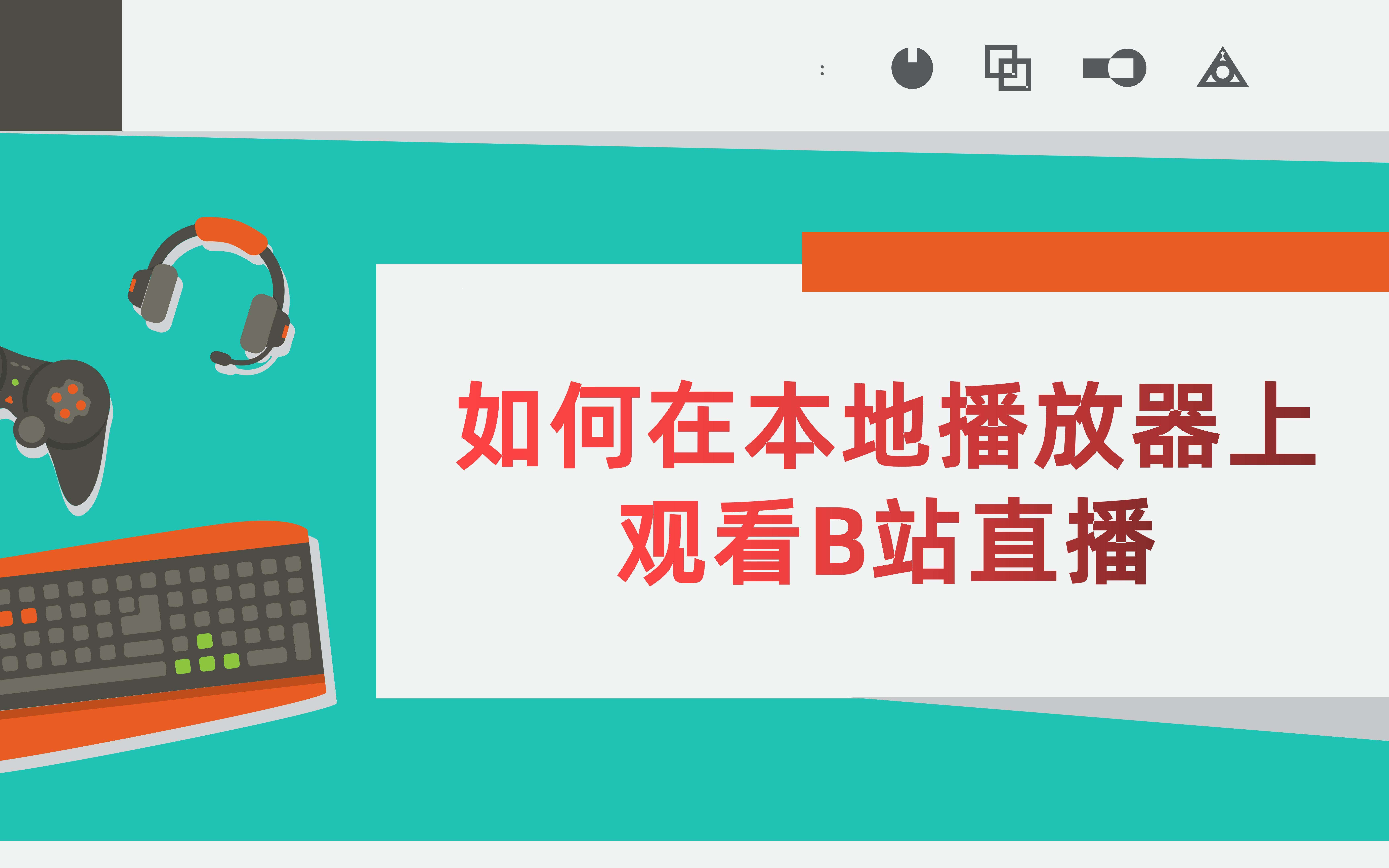 "潮人界的踩雷达人，我在B站看播放的‘时尚’大冒险"