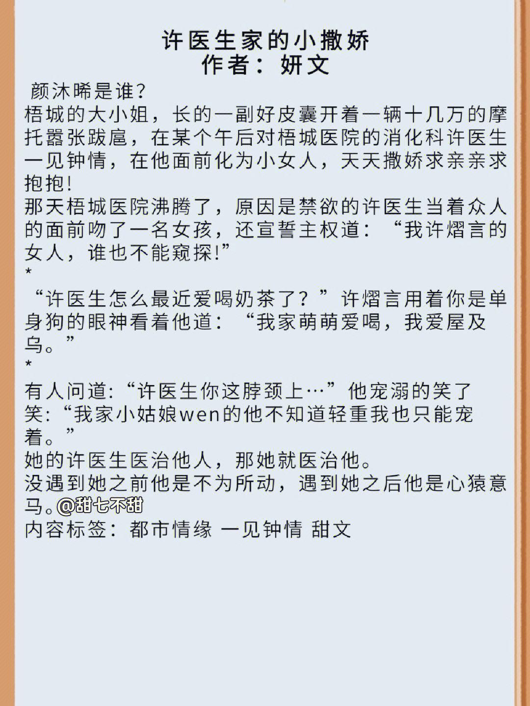 深探禁地：梁医生的禁忌游戏