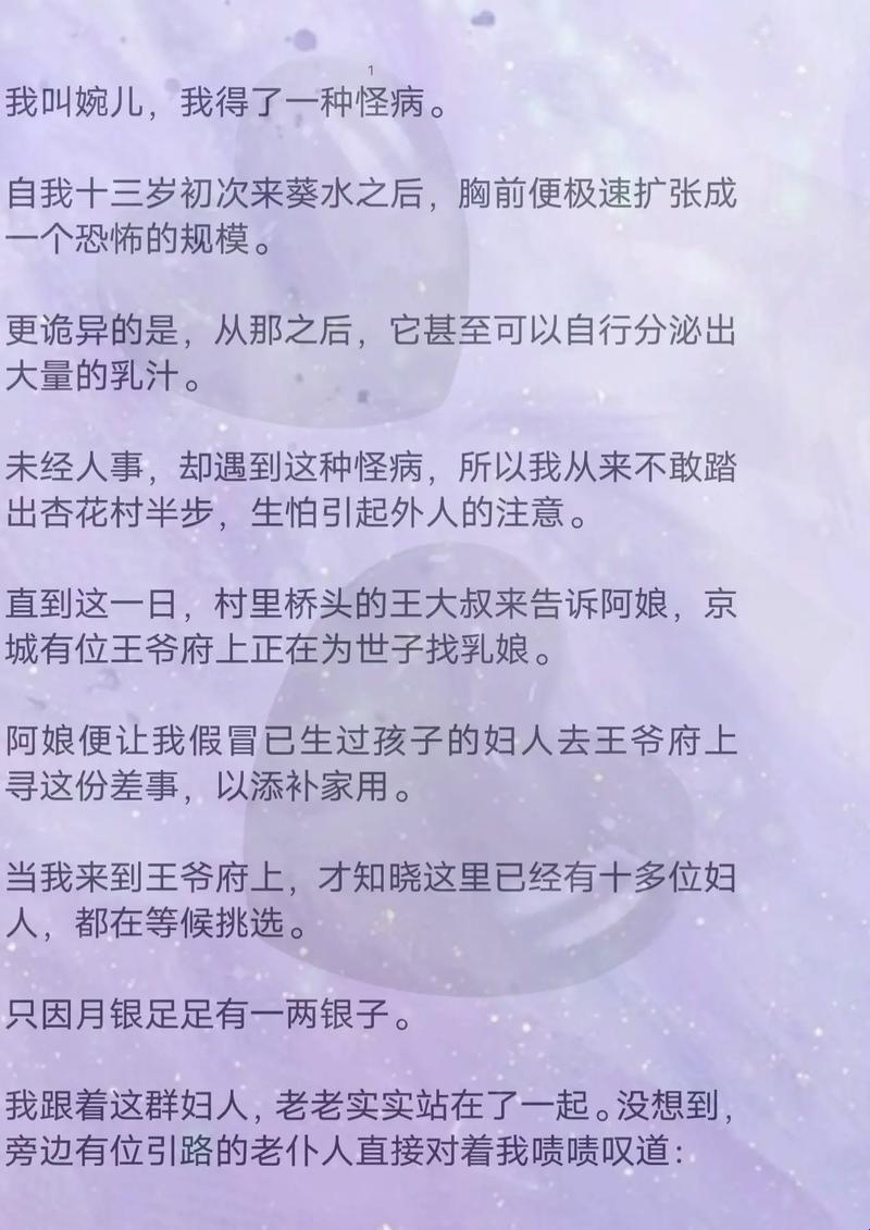 《科技江湖：婉儿传奇，笑谈奶娘免费风云》