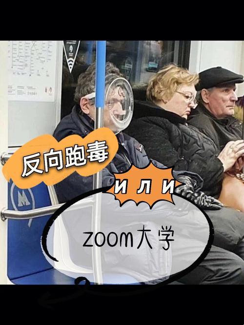 “俄式粗犷”对决“ZOOM式冷漠”：性格之战，谁将打破纪录？