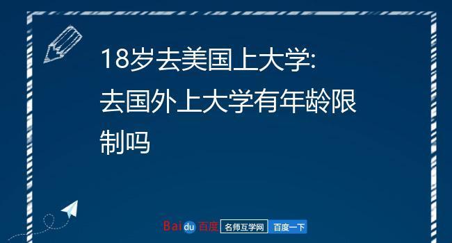 高龄学霸、青春飞扬：欧美的大学，年龄不是问题！