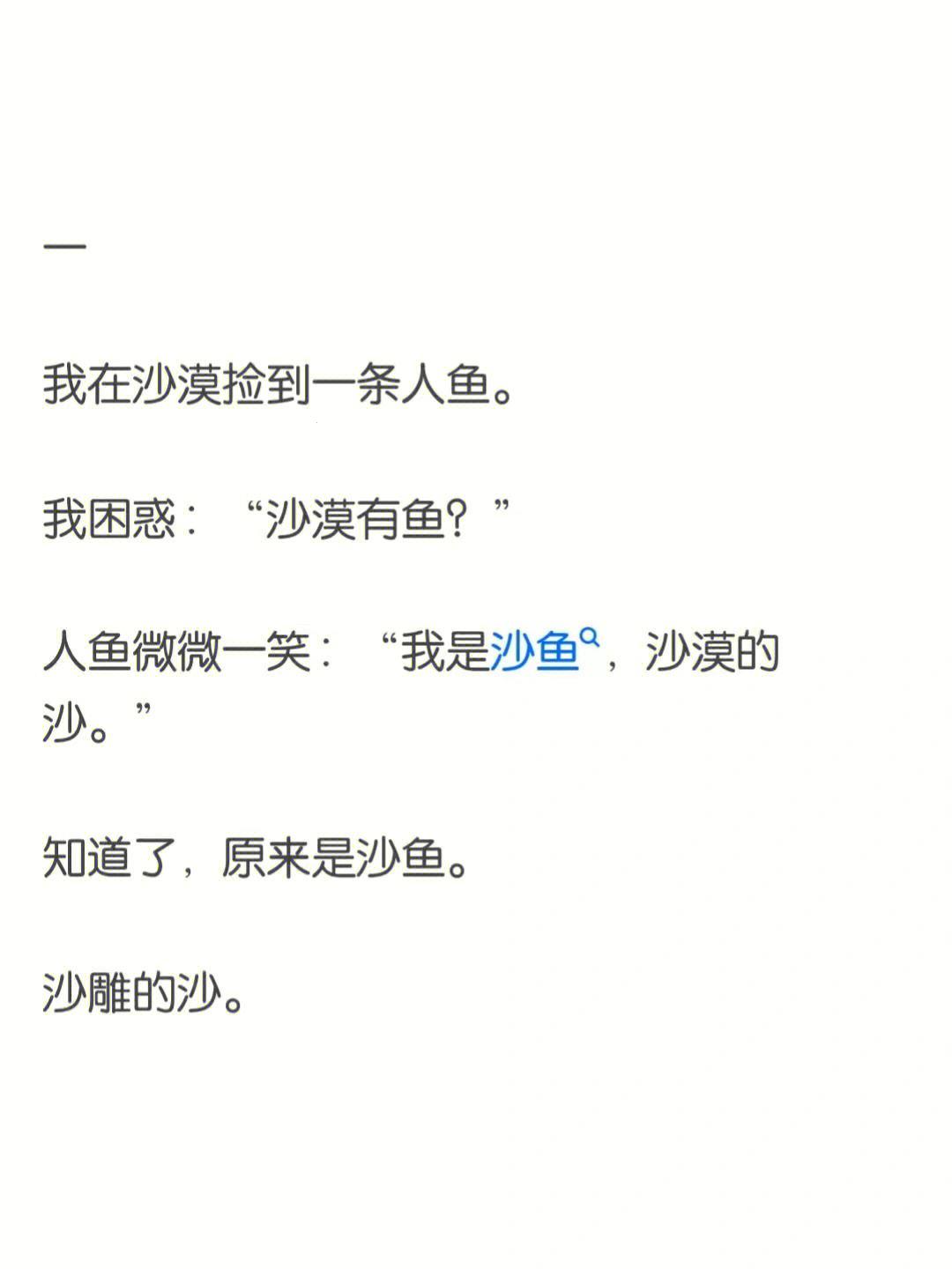 “咸鱼翻身？这是一场科技界的创新逆袭战！”