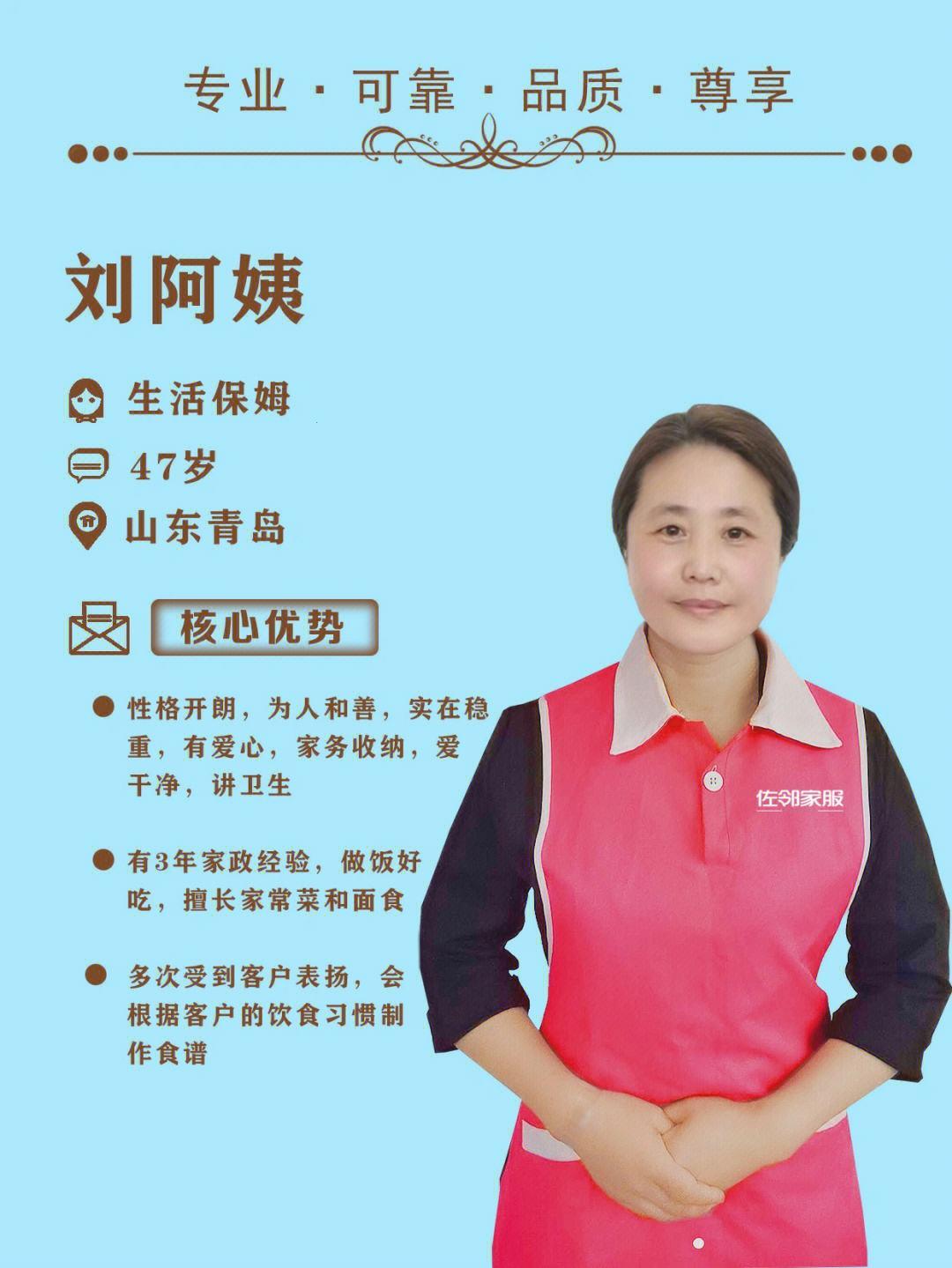 "找阿姨，新趋势？网友热议的科技奇谭"