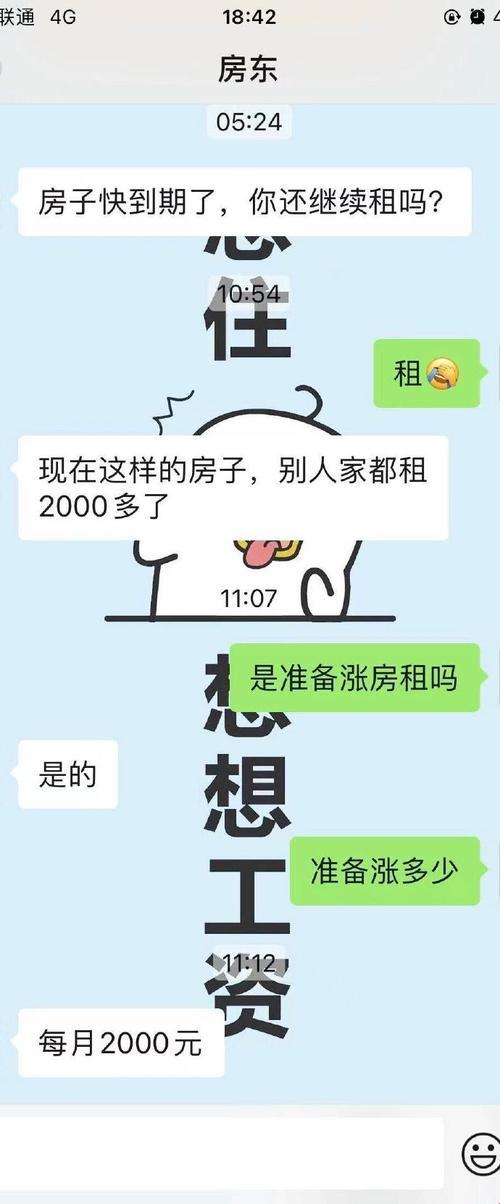 科技界炸了！房东先生竟然“六连付”房租，世界怎么了？