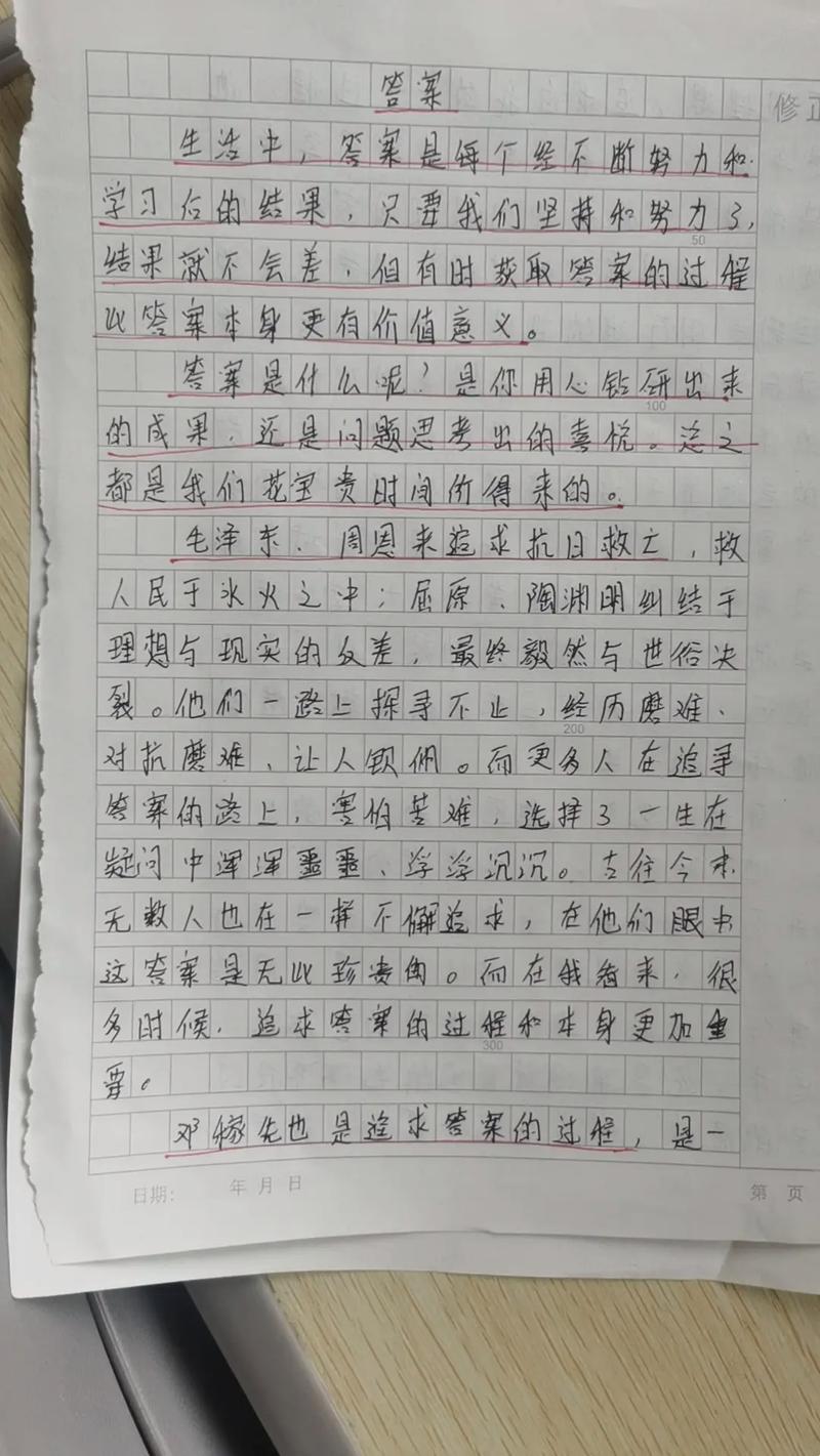 “同桌带路，600字作文闹翻天！”