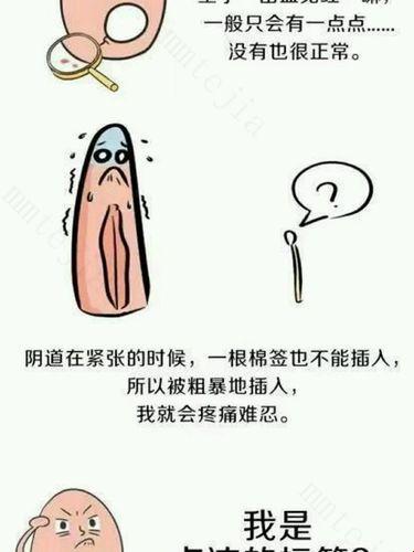 “咦，完事儿出血？揭秘科技圈新谜题”