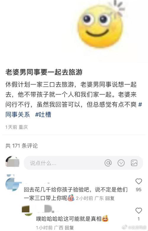 “绿帽子”科技潮：老婆秘密旅游背后