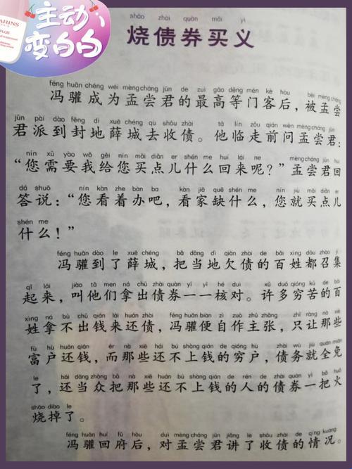 免费读博大作战，周莹王伟忠引爆科技界新风波！