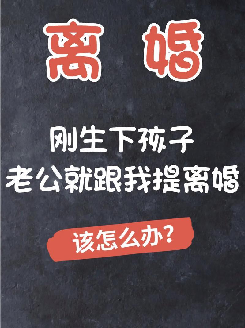 “AA制婚姻大冒险：离还是不离，这是个问题！”