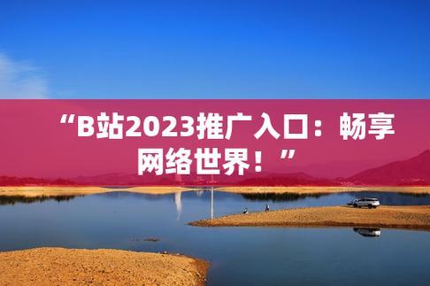 2023，网海捞针，一入口就火爆！