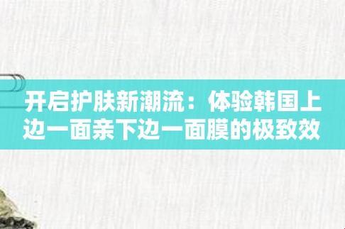 "上下有别，一亲一膜：科技界的幽默误会"