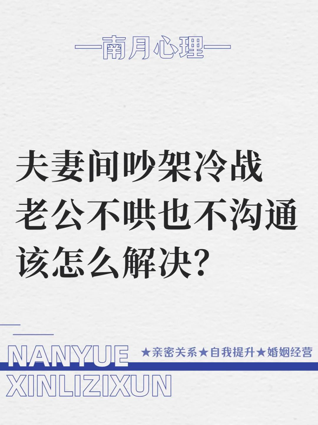 “夫妻斗法：科技时代的麻辣情感调频”