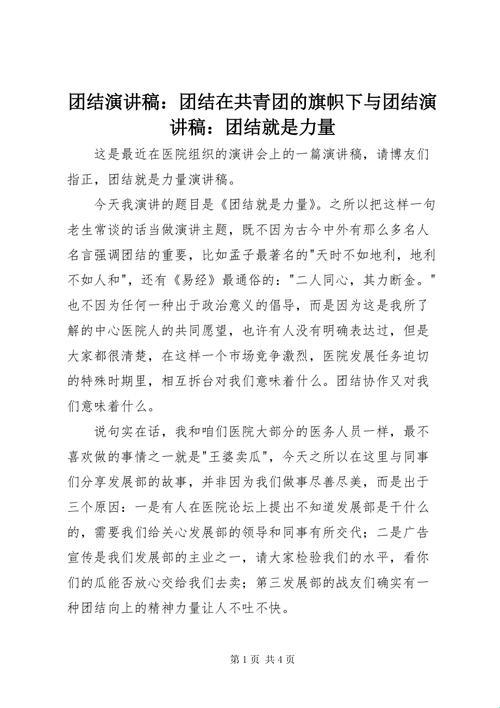 “金光闪闪大团结，网民热议下的科技亲情秀”