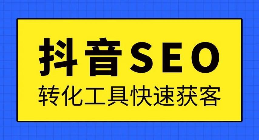 短视频SEO神技，滑稽引领科技新潮流！