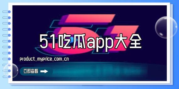 《瞧！数字节瓜群众，炒热科技新潮》