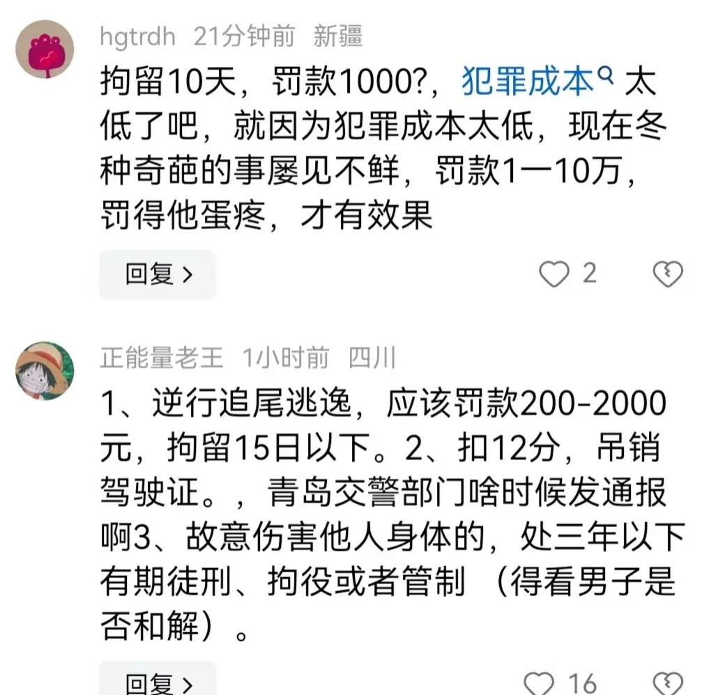 输赢之间：科技潮流中的罚与赏